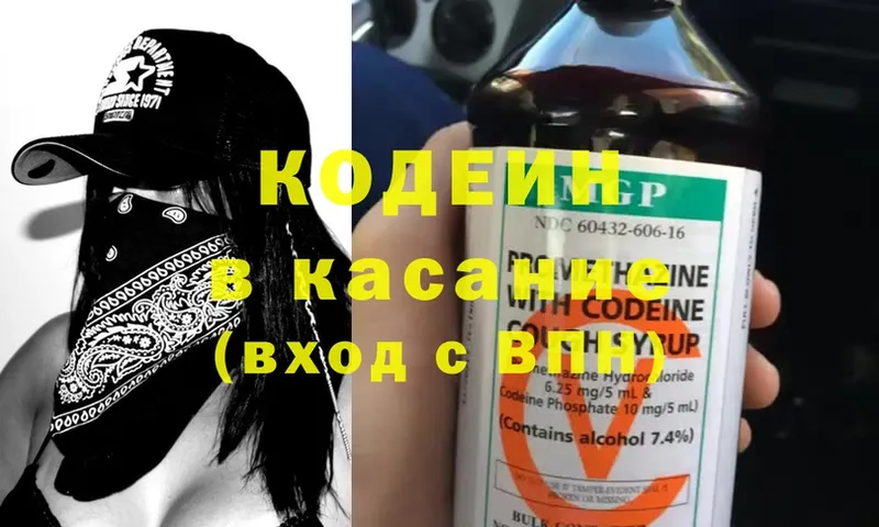 Кодеиновый сироп Lean напиток Lean (лин)  Зима 