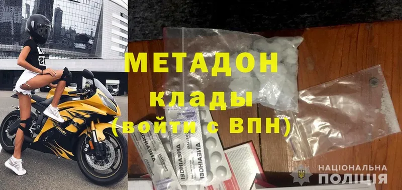 Метадон methadone  Зима 